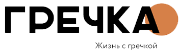 Жизнь с гречкой